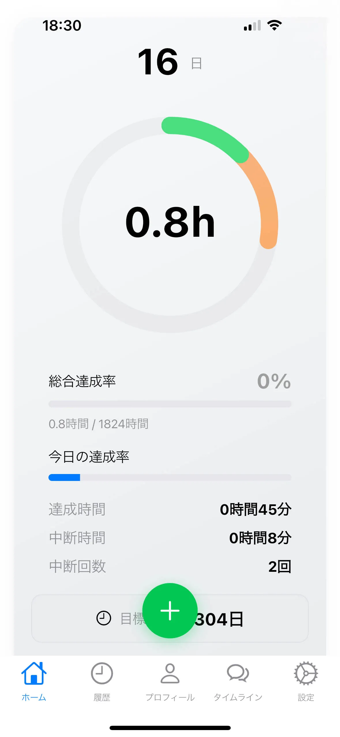 Hours ホーム画面
